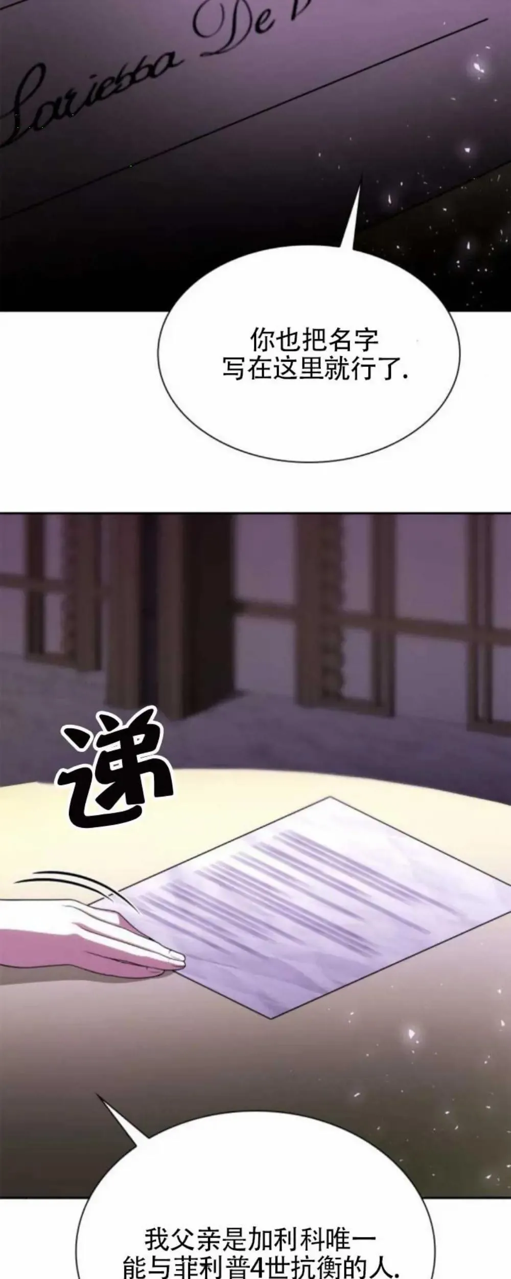 第119话 第33页