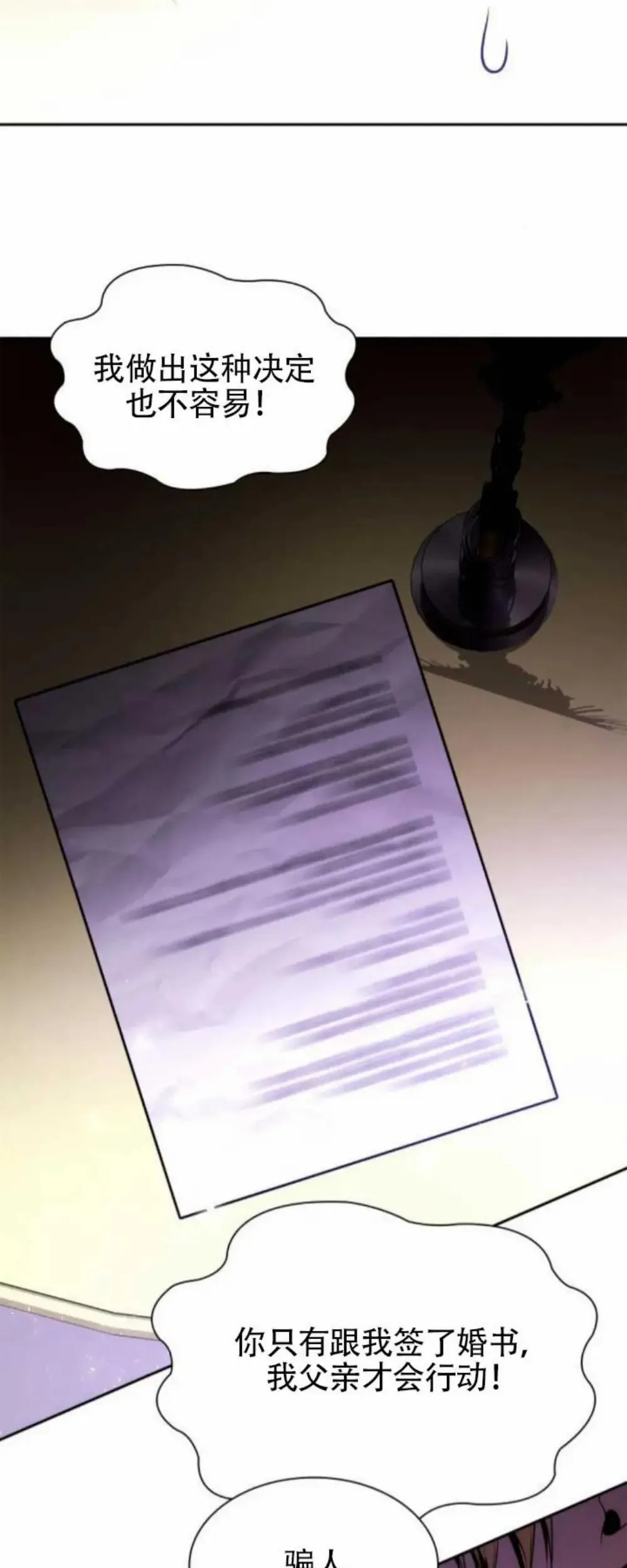 第119话 第38页