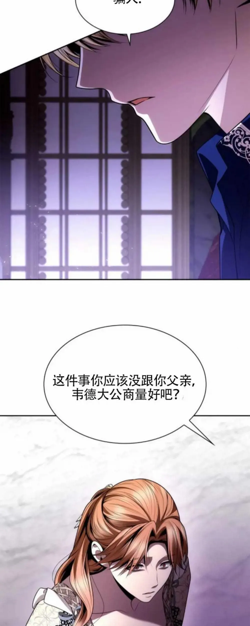 第119话 第39页