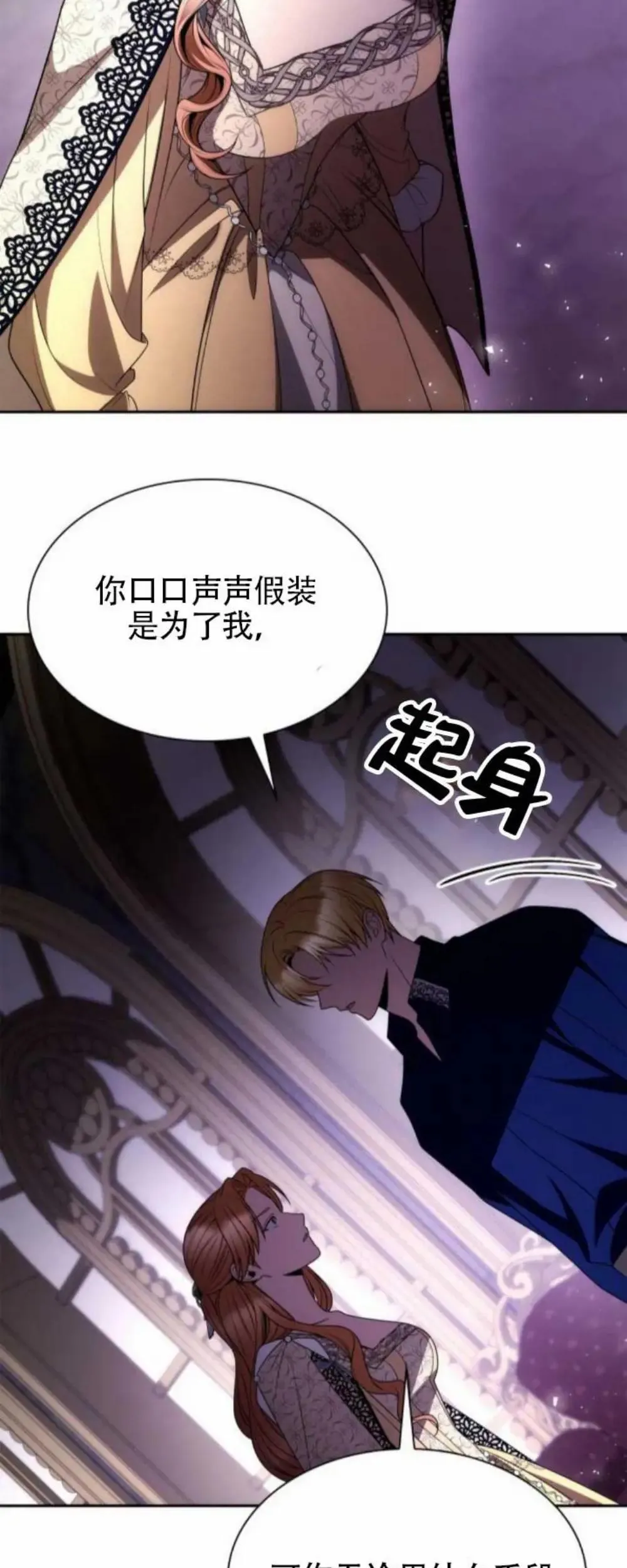 第119话 第40页