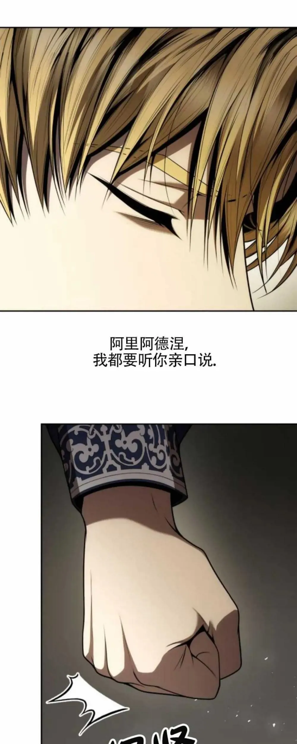 第119话 第51页