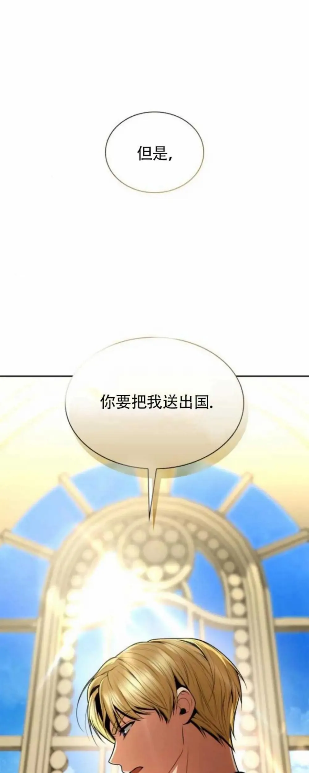 第119话 第54页