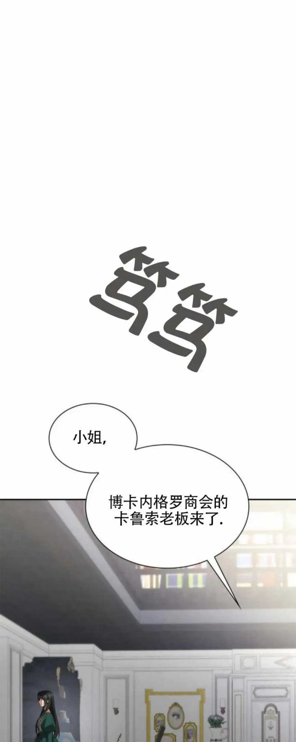 第119话 第68页