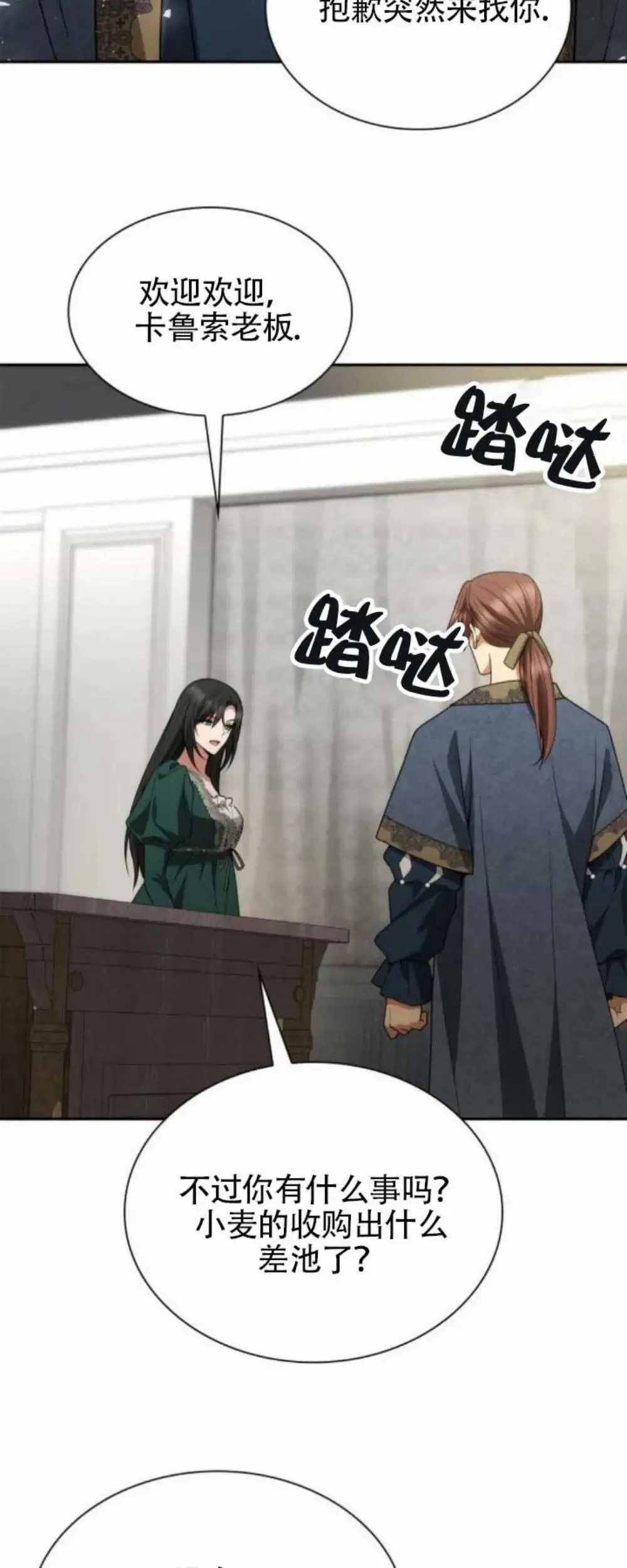 第119话 第71页