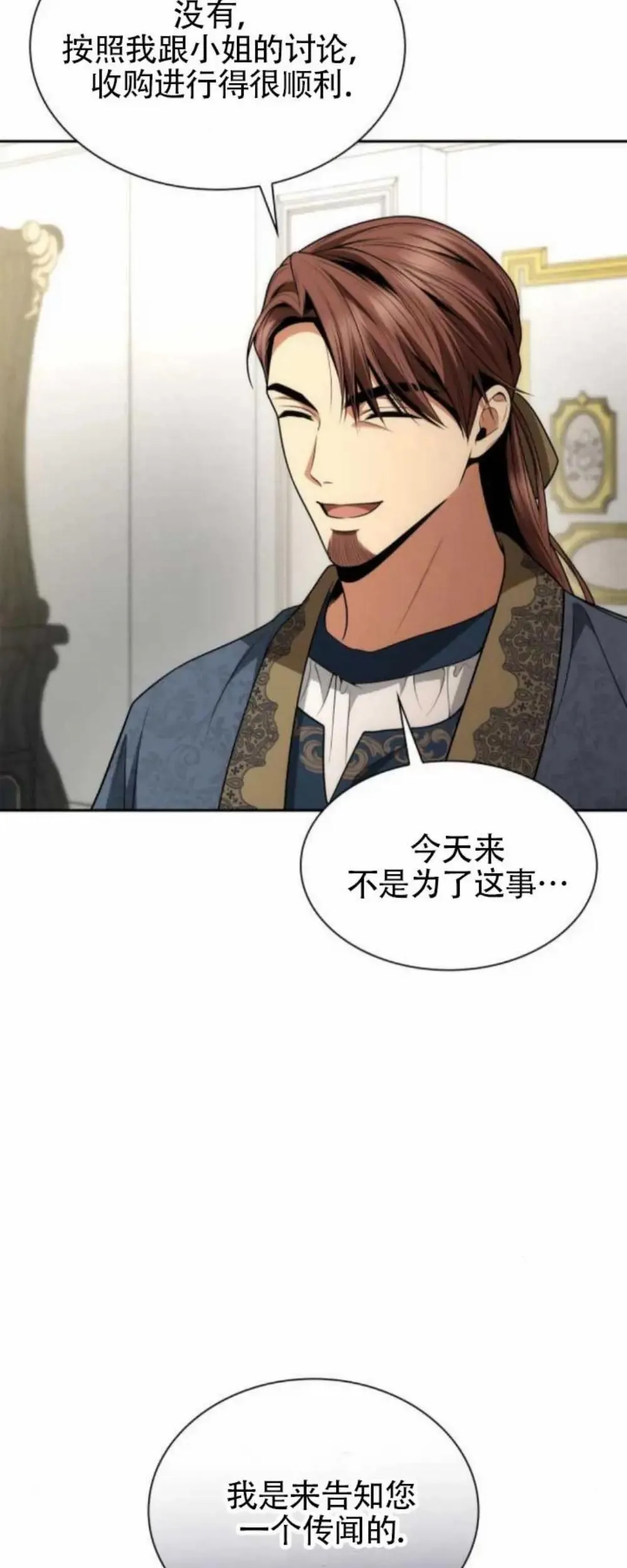 第119话 第72页