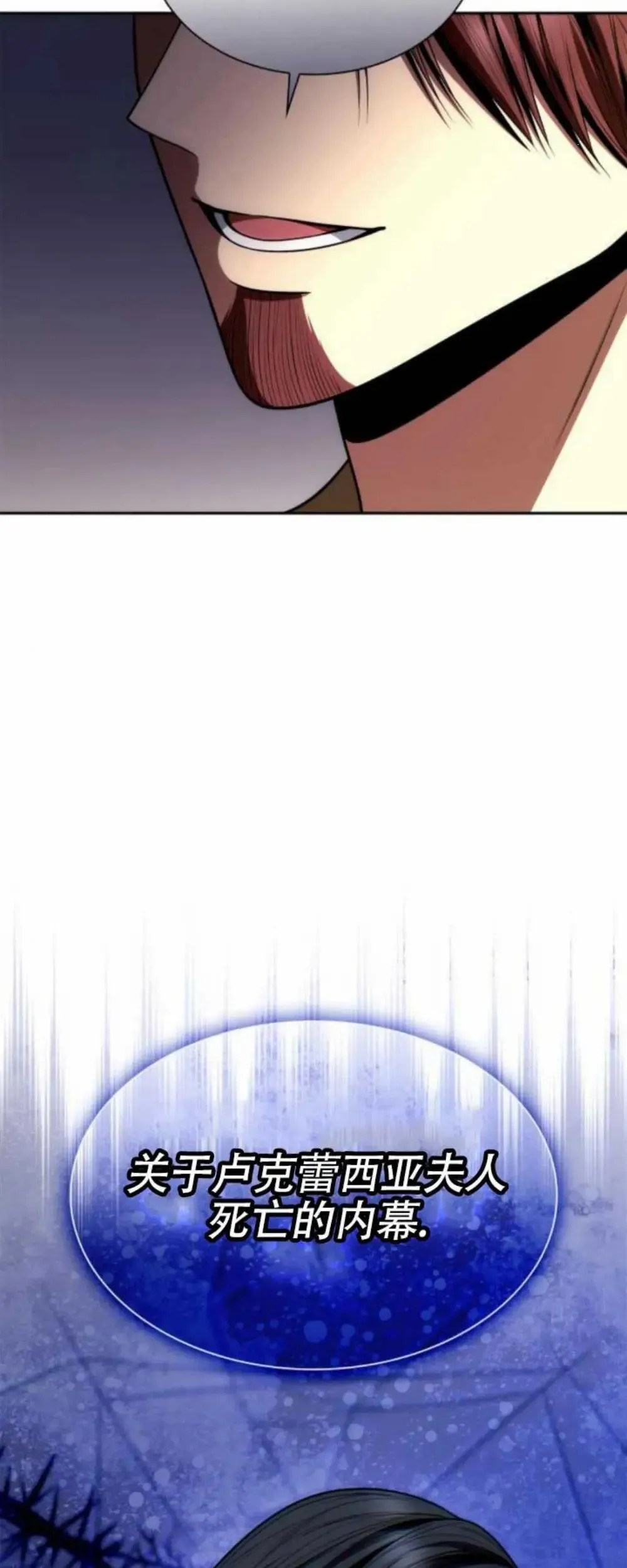 第119话 第73页