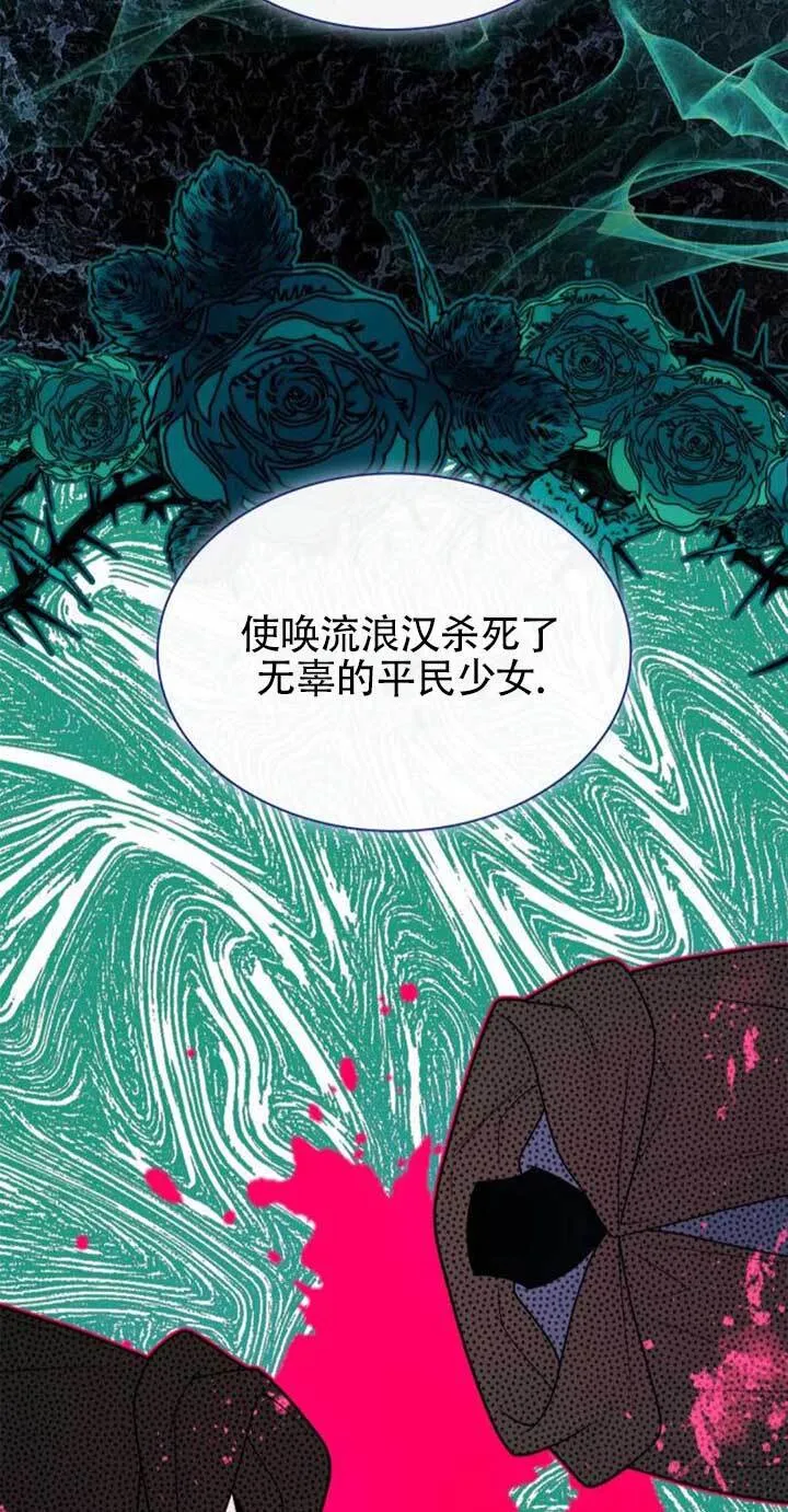 第120话 第5页