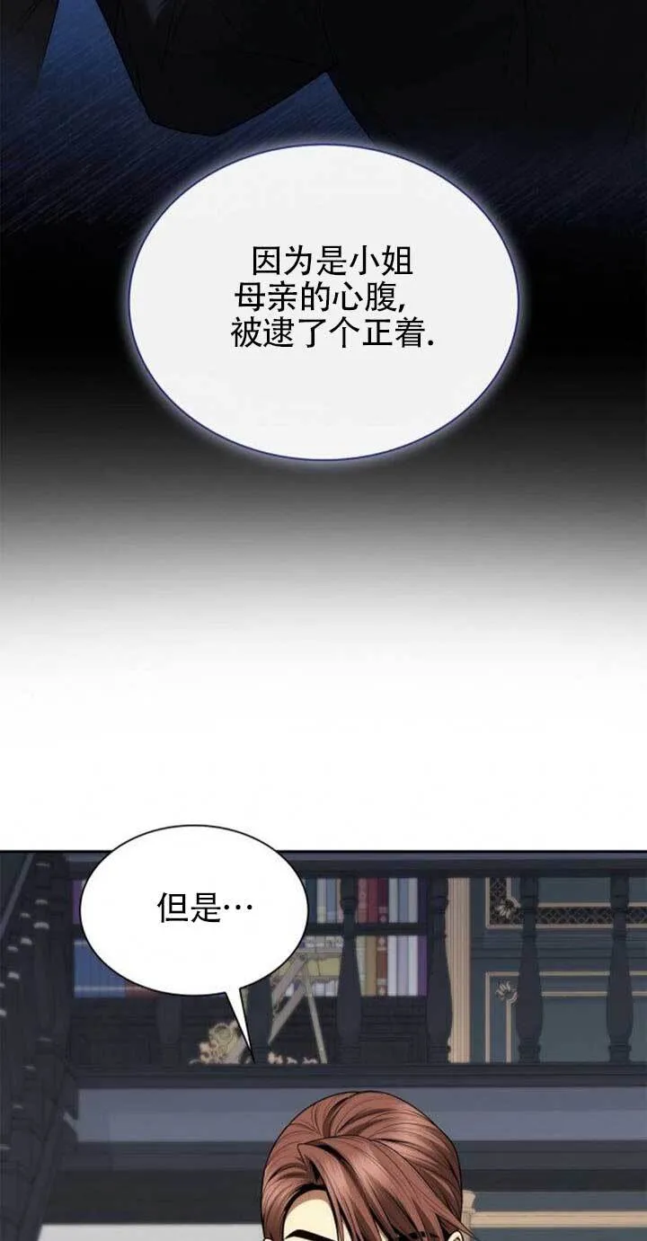 第120话 第9页