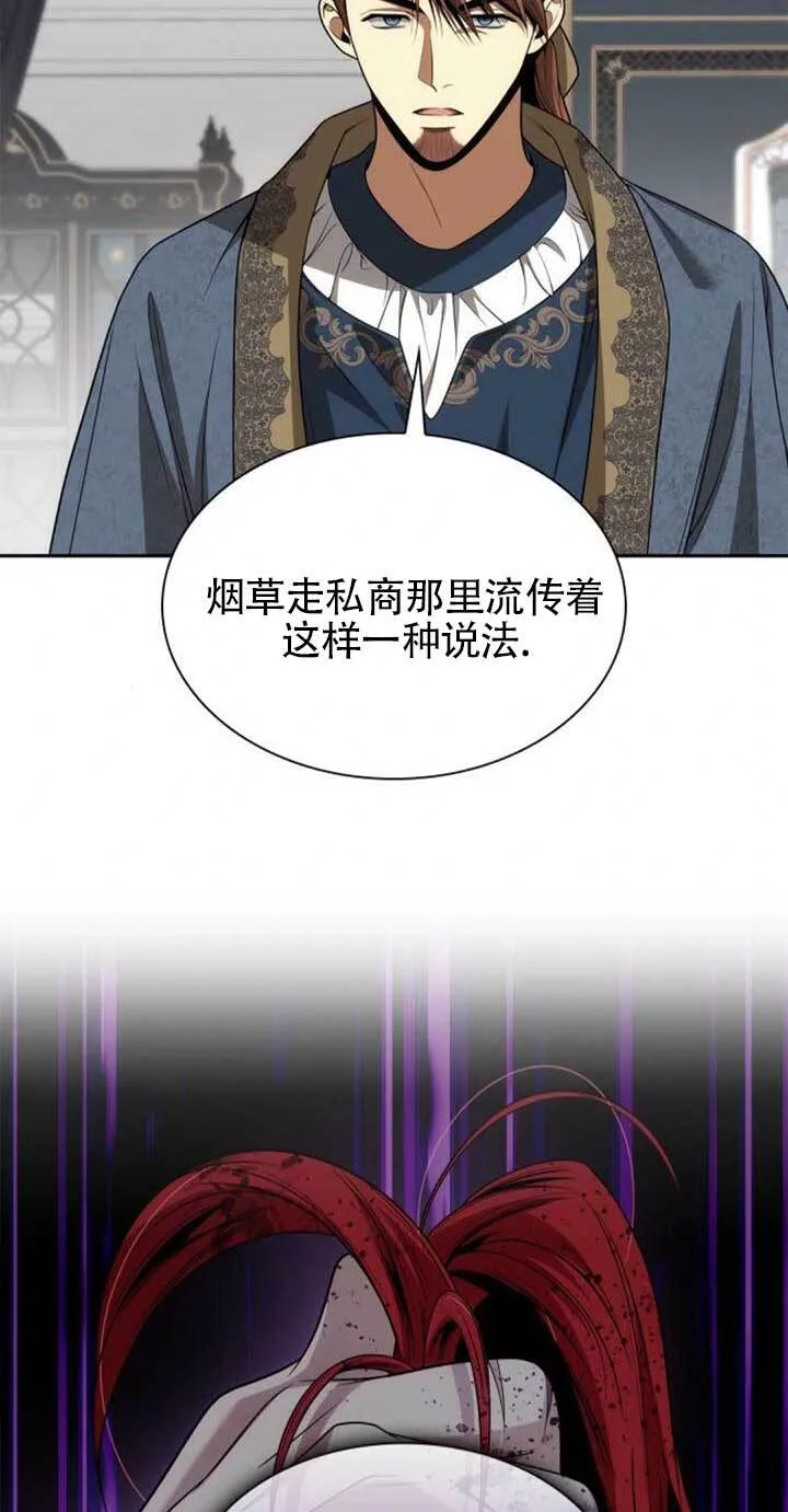 第120话 第10页