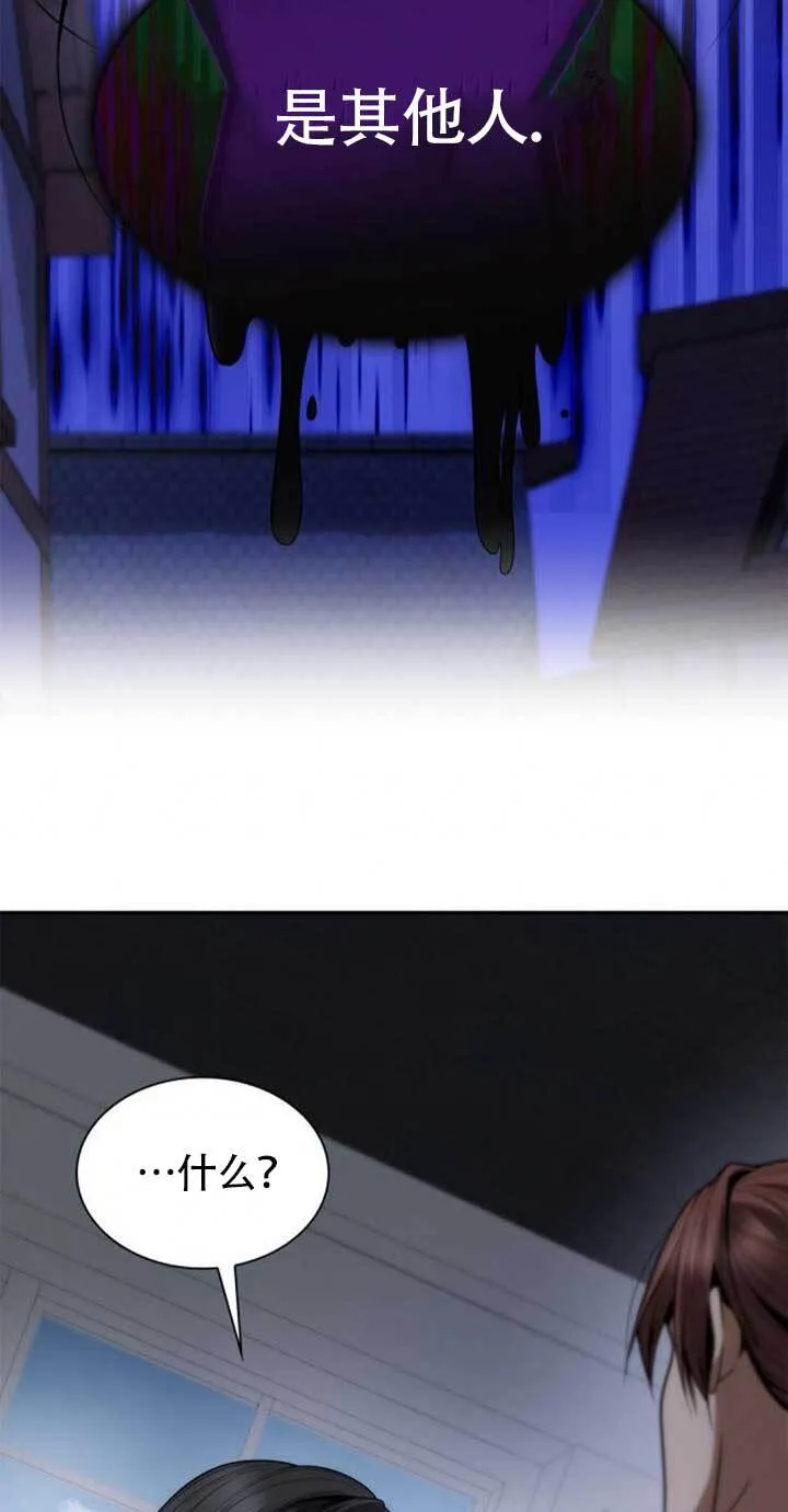 第120话 第12页