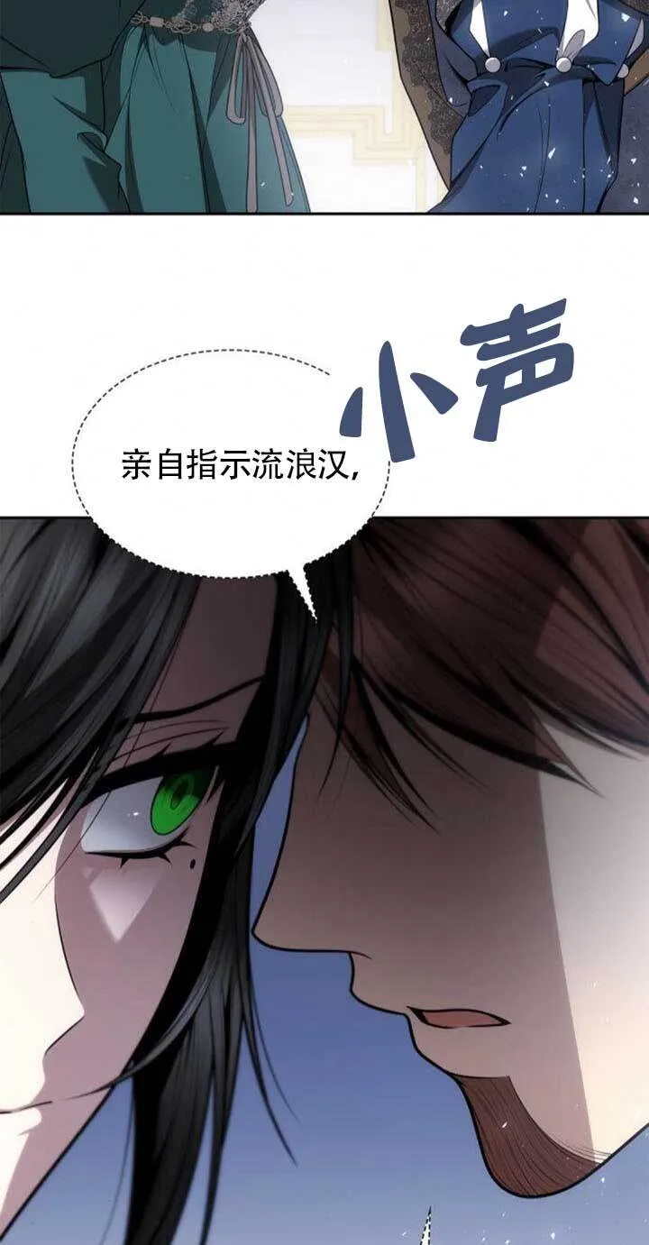 第120话 第14页