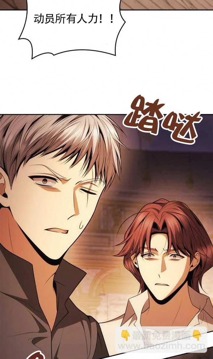 第120话 第30页