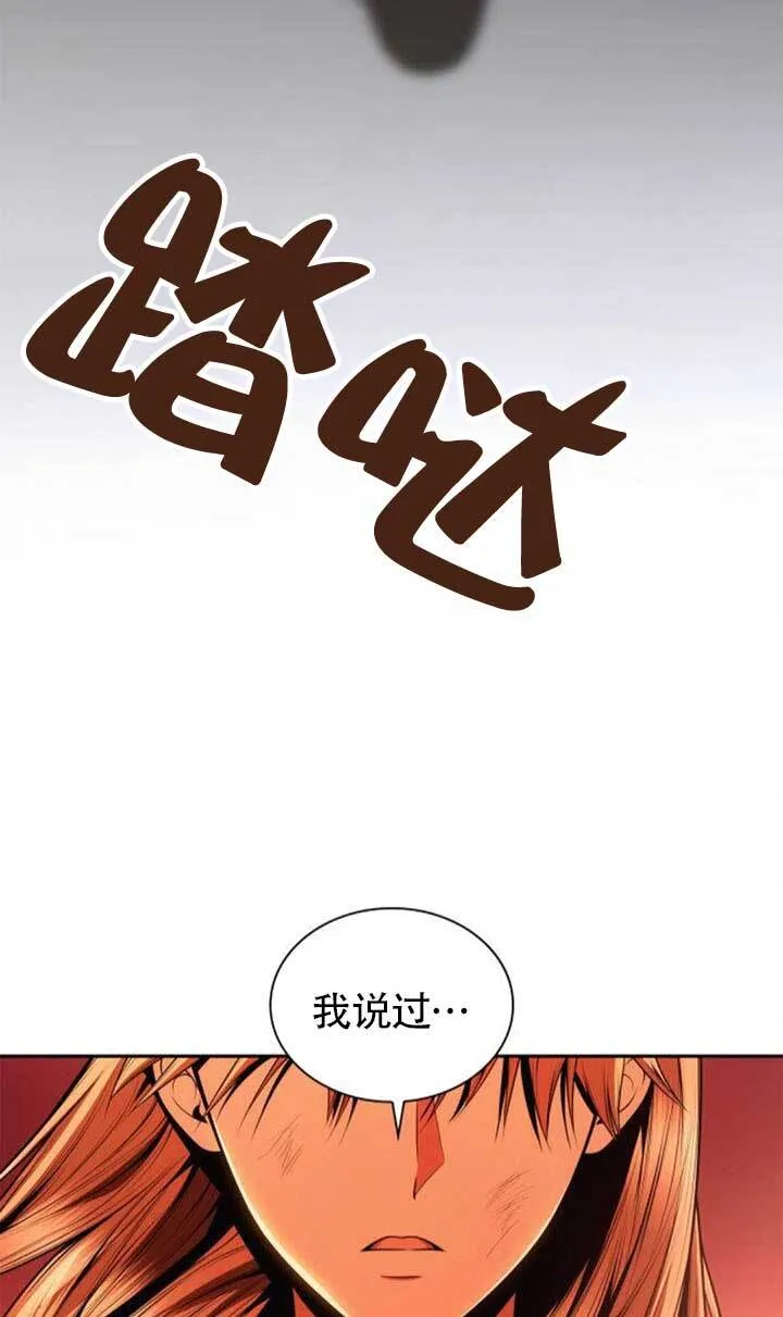 第120话 第38页