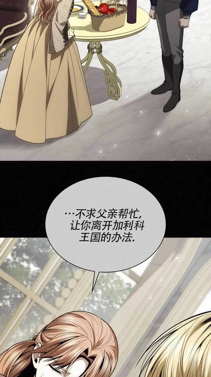 第120话 第42页