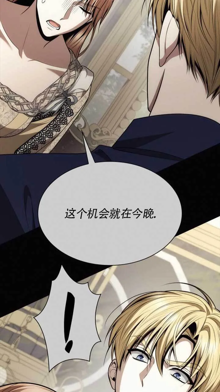 第120话 第43页