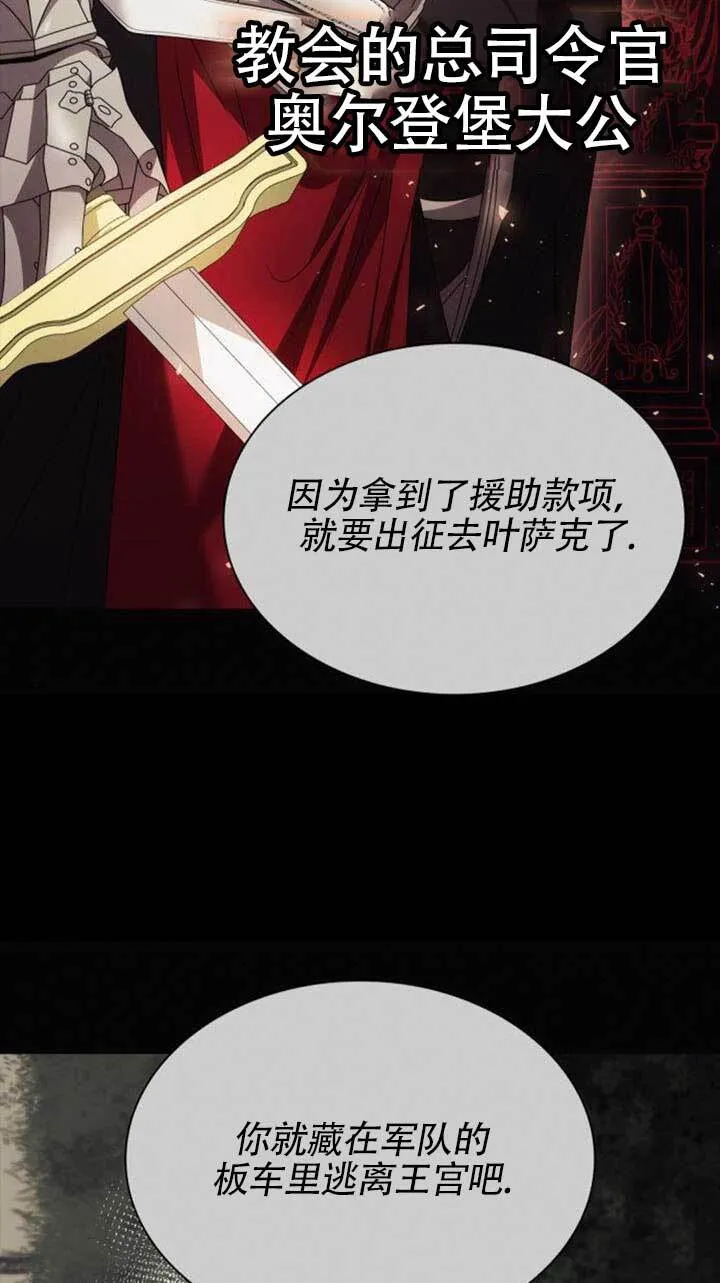 第120话 第46页
