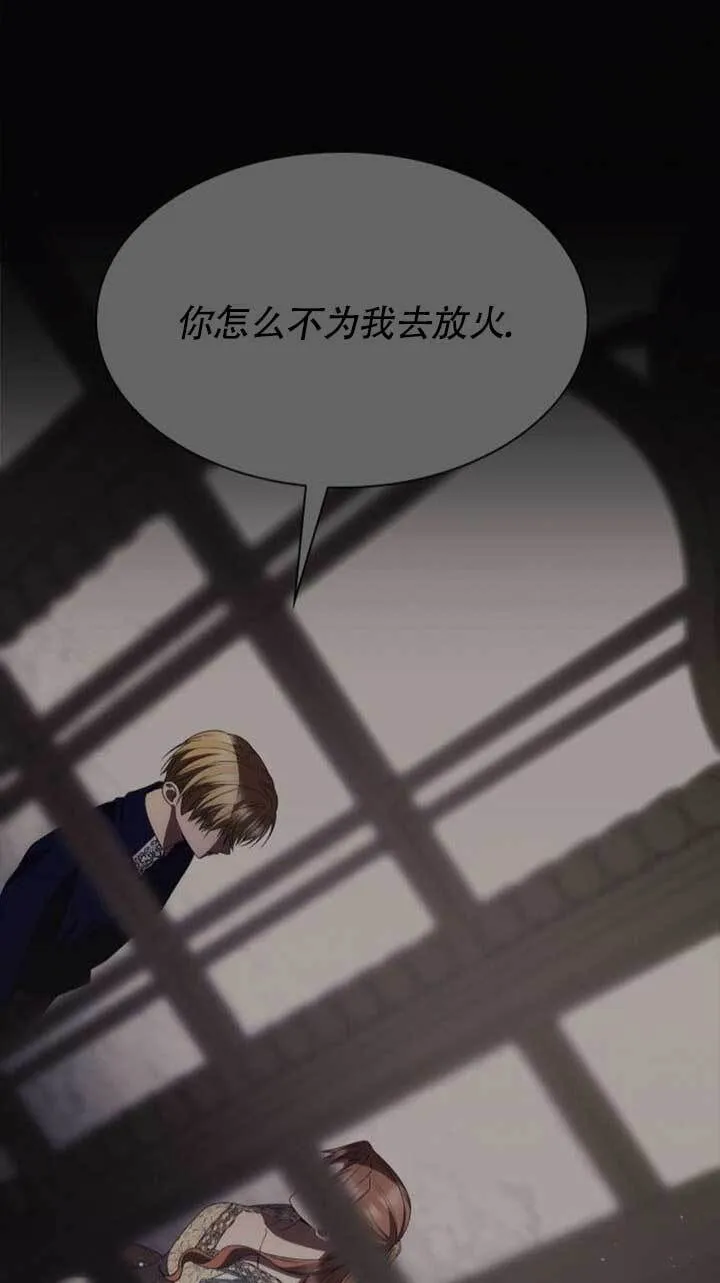 第120话 第54页