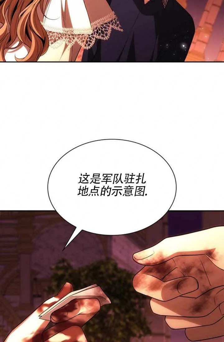 第120话 第75页