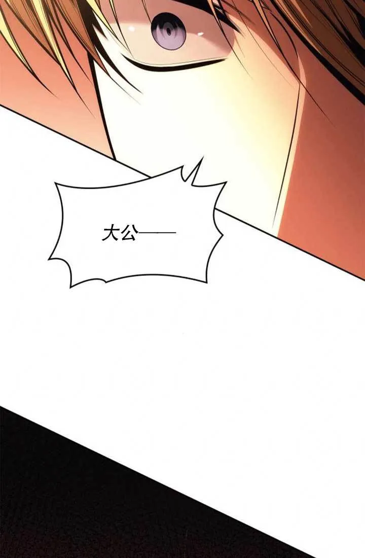 第120话 第77页
