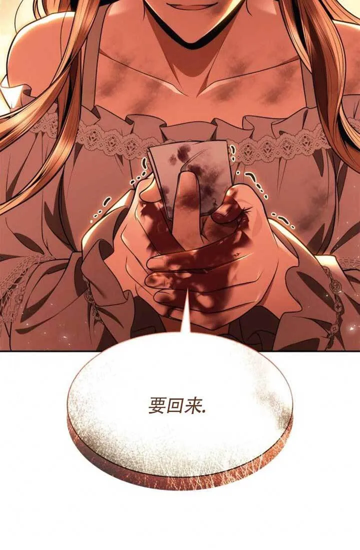 第120话 第80页