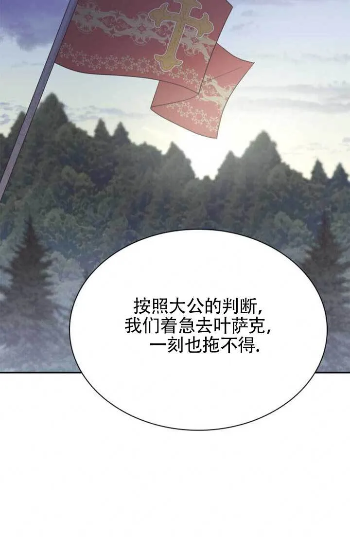 第120话 第89页
