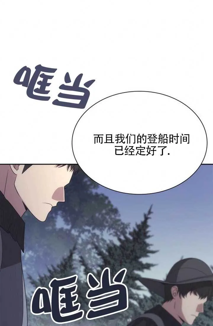 第120话 第90页