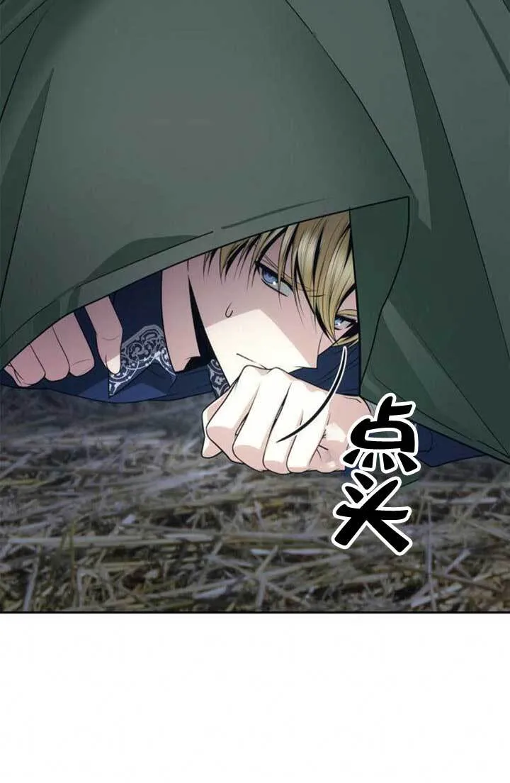第120话 第94页