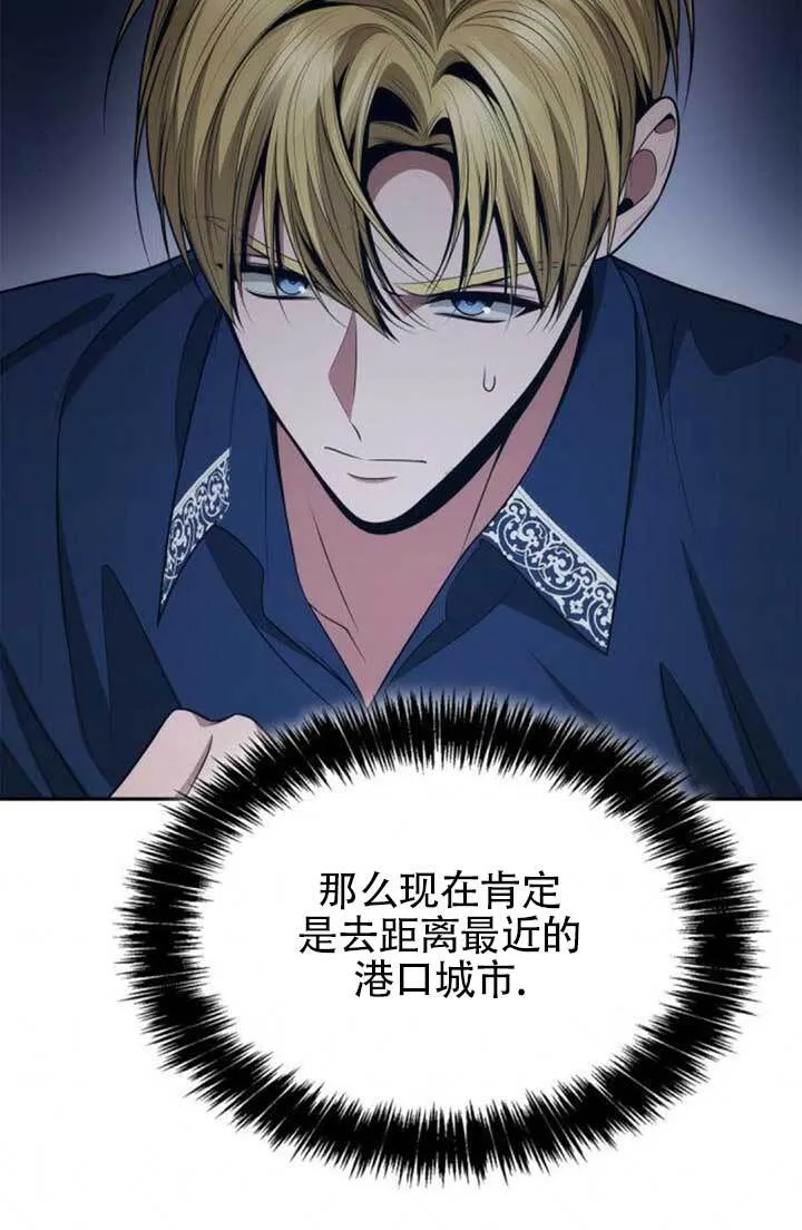 第120话 第97页