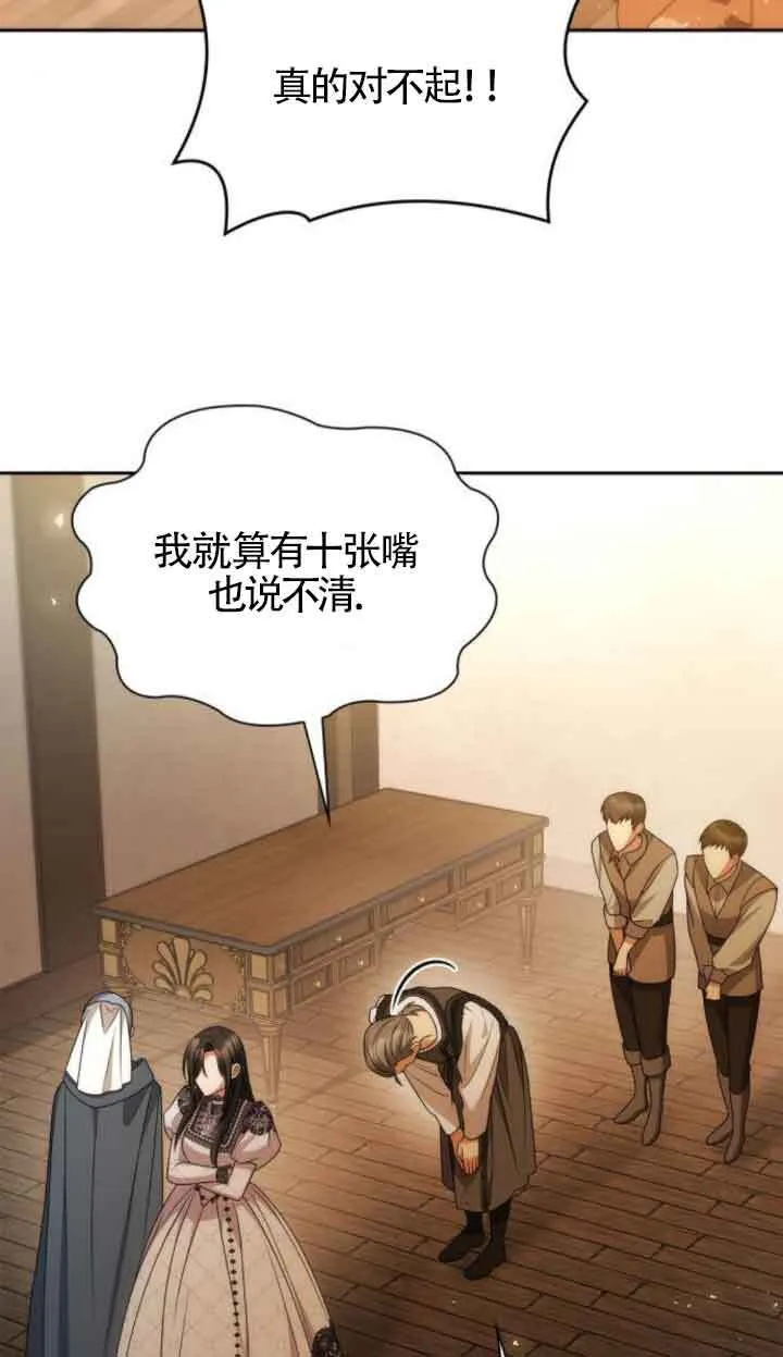 第124话 第10页