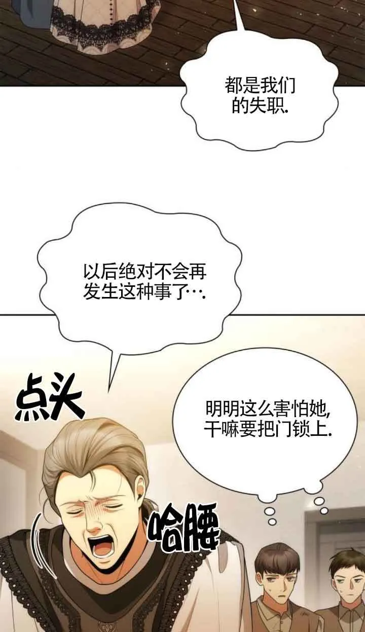 第124话 第11页