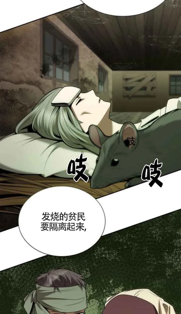 第124话 第19页