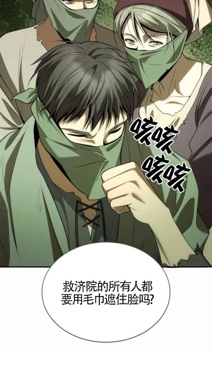 第124话 第20页
