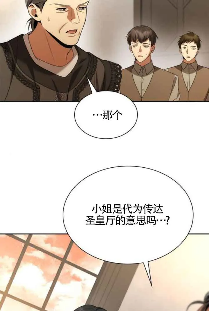 第124话 第28页