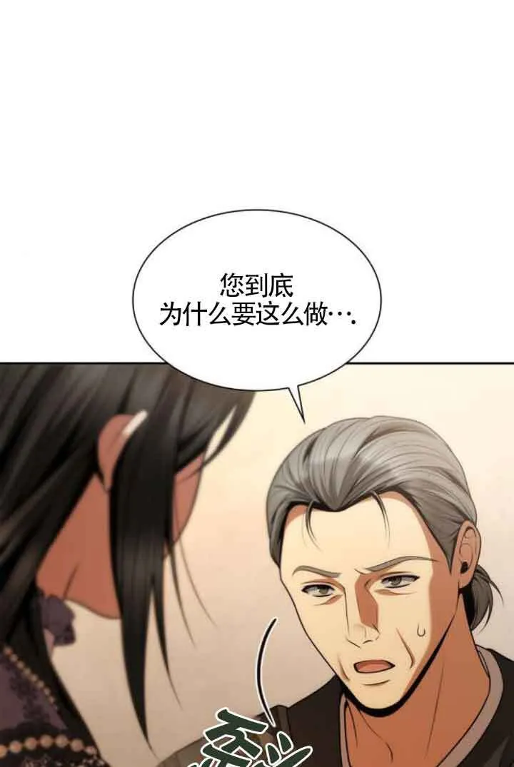第124话 第30页