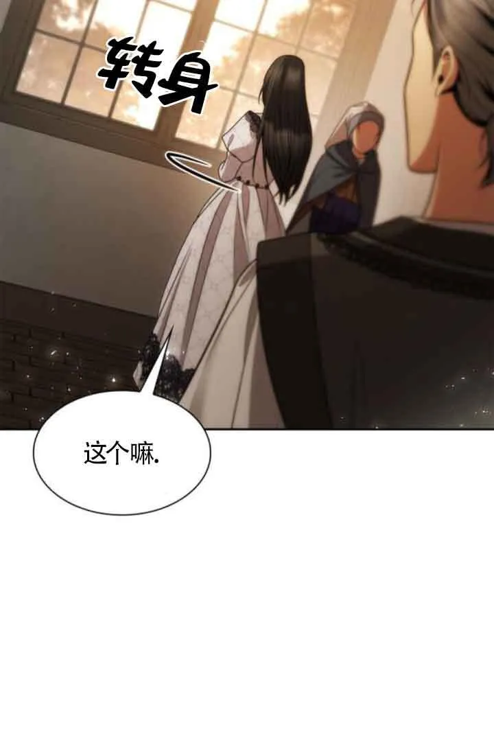第124话 第33页