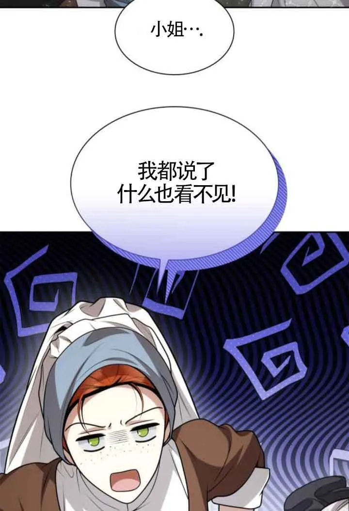 第124话 第51页