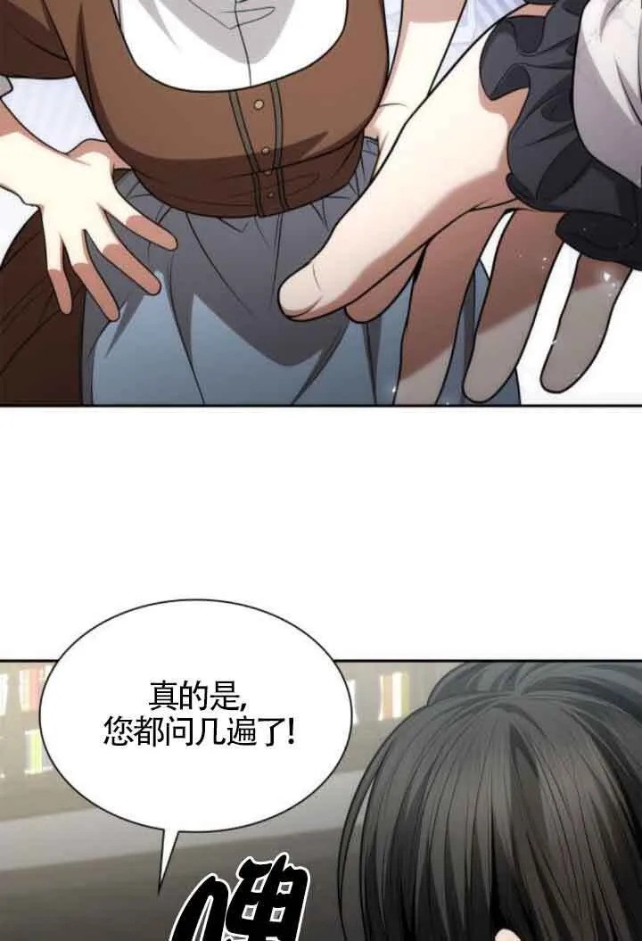 第124话 第52页