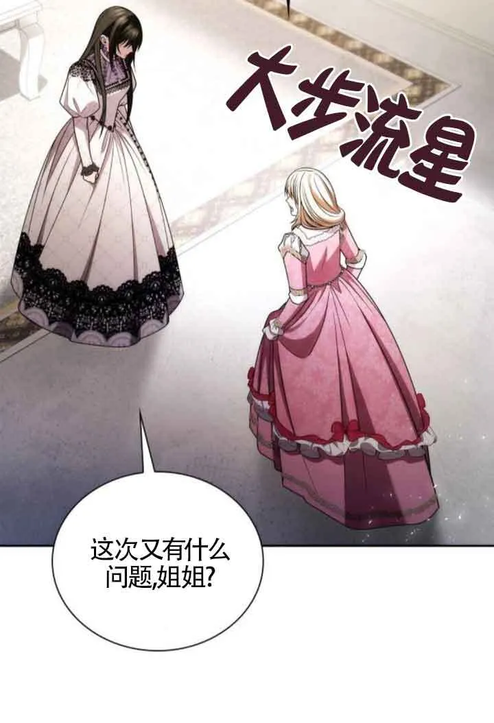 第124话 第68页