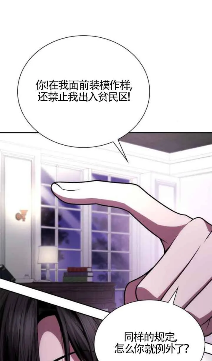 第124话 第71页
