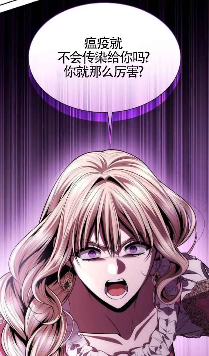 第124话 第73页