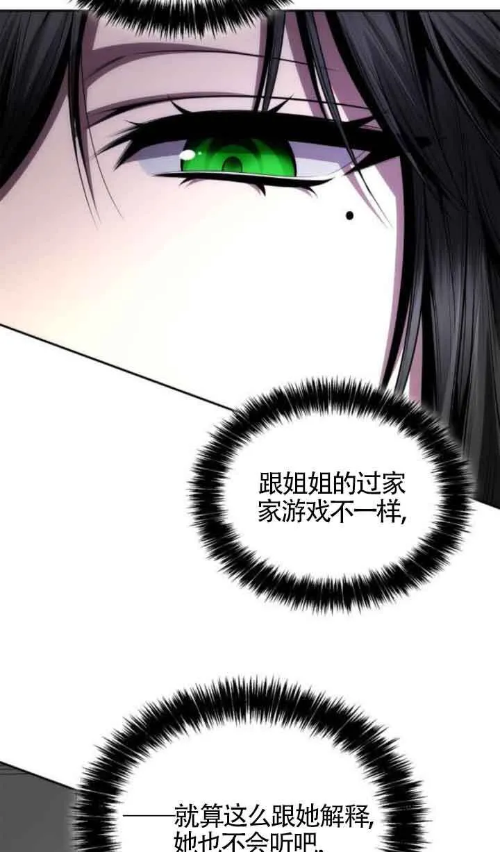 第124话 第77页