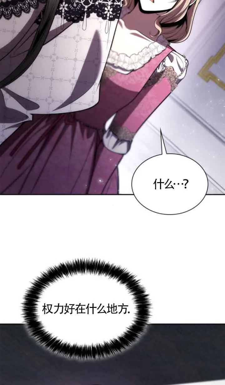 第124话 第81页