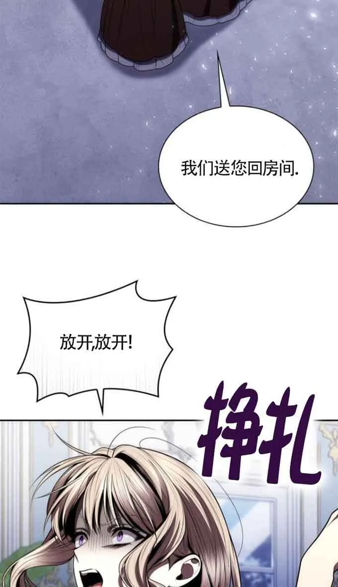 第124话 第104页