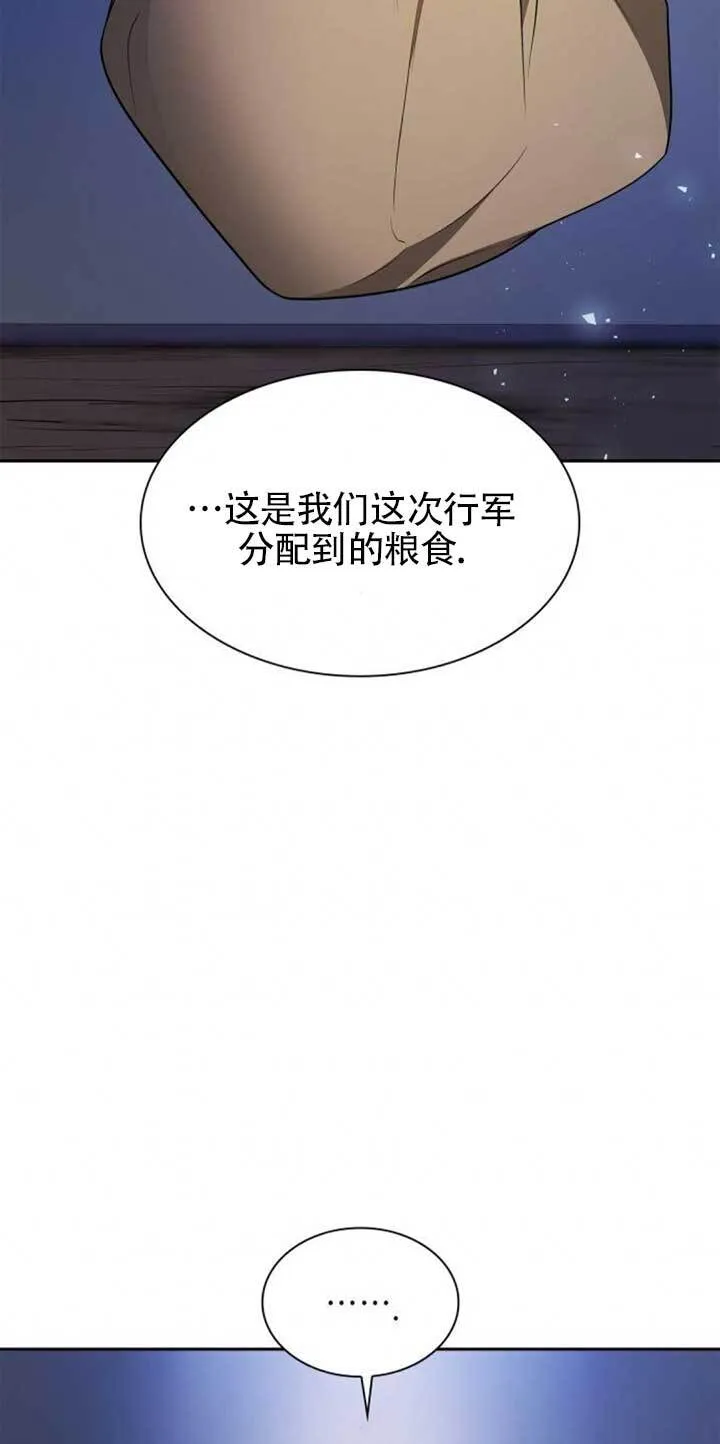 第125话 第3页
