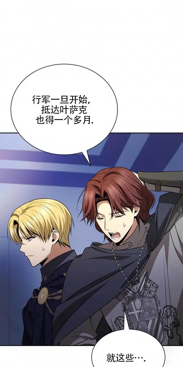 第125话 第5页