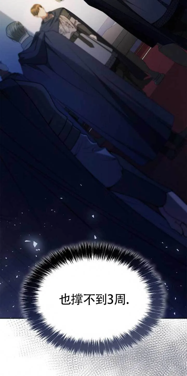 第125话 第8页