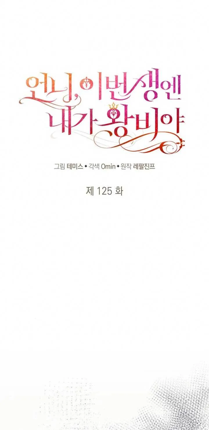 第125话 第29页