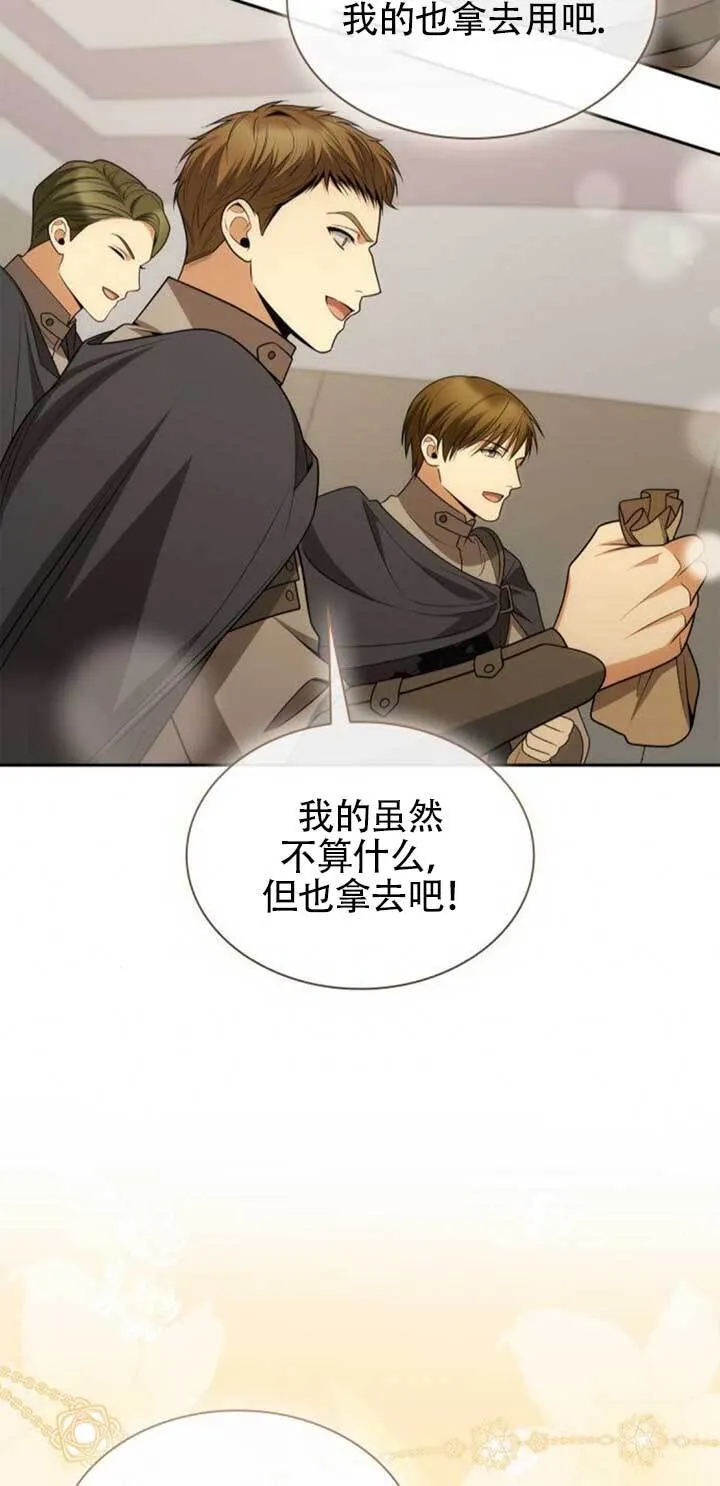 第125话 第64页