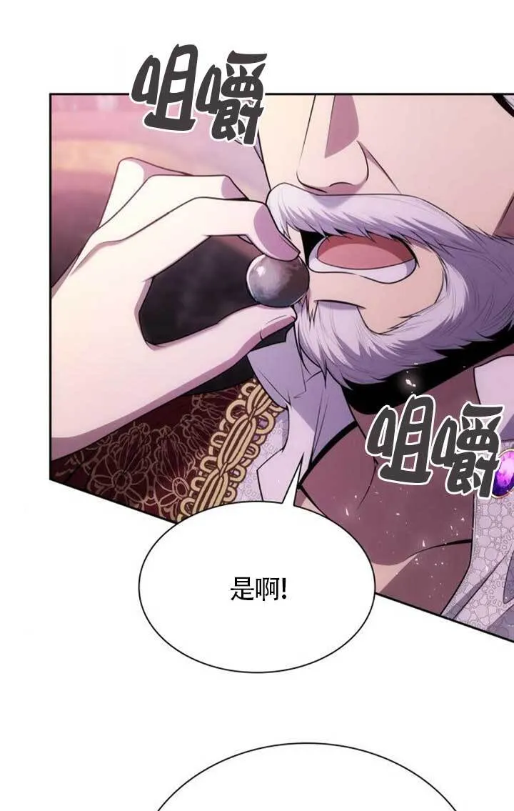 第126话 第5页
