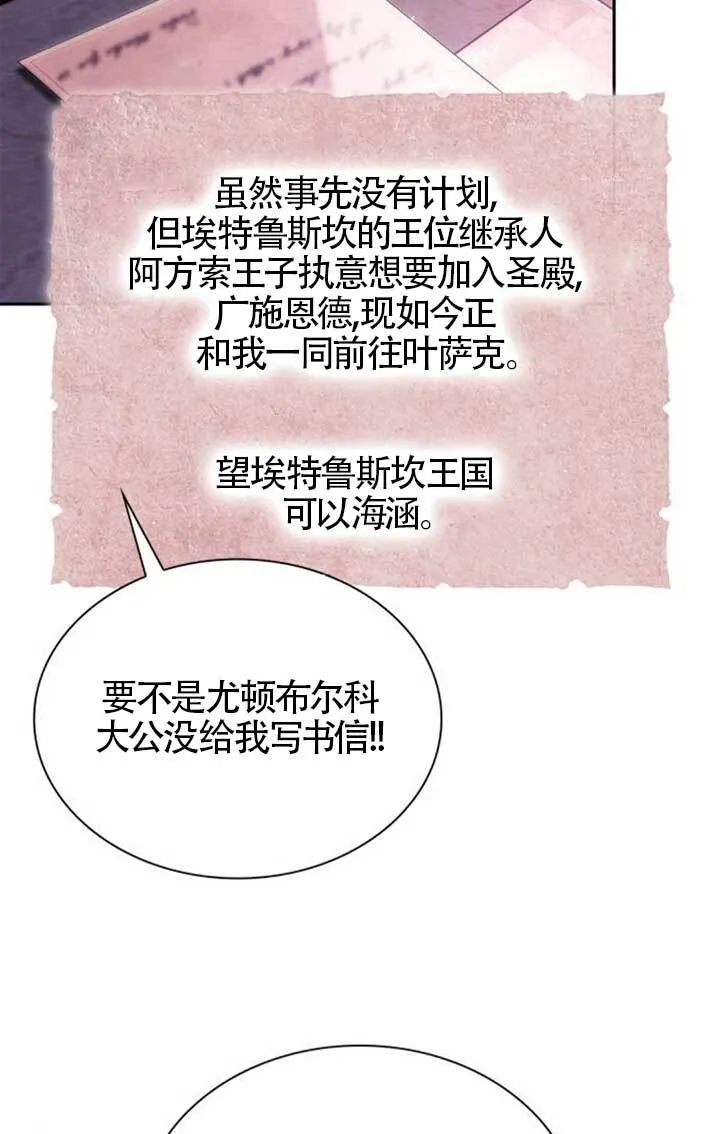 第126话 第7页